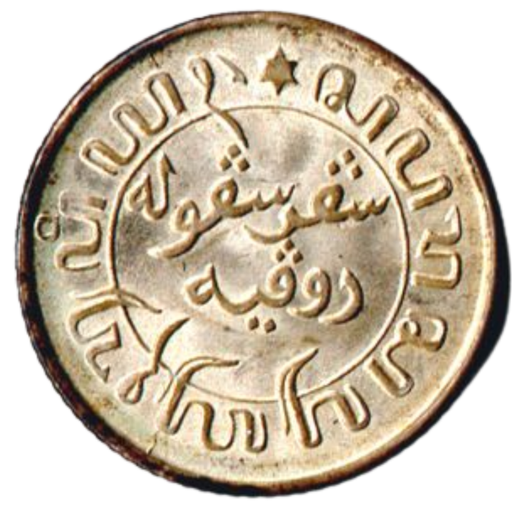 Netherlands East Indies silver one-tenth gulden of 1942, reverse with Jawi and Javanese script and a six-pointed star