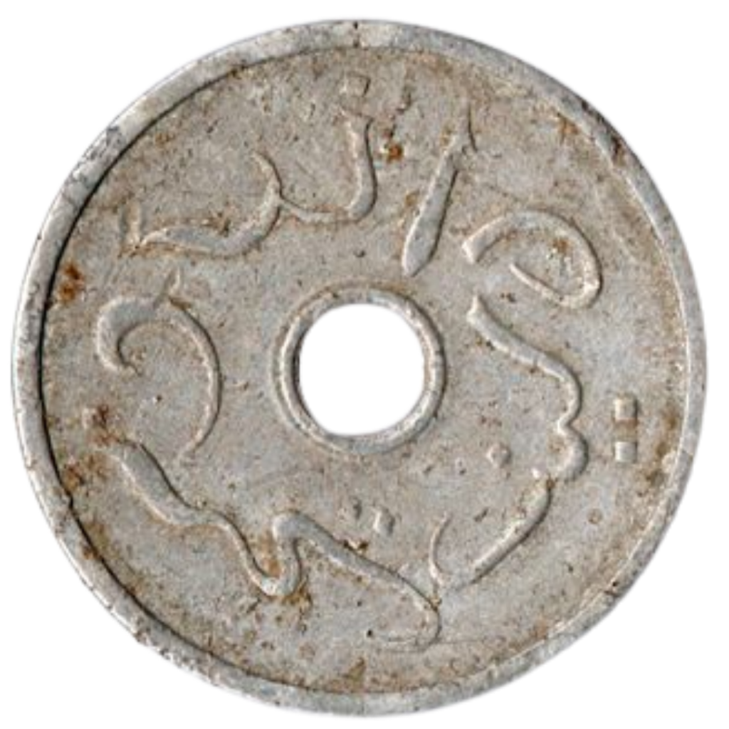 Tin pitis of the Palembang Sultanate, a holed coin with a Jawi inscription around the central hole